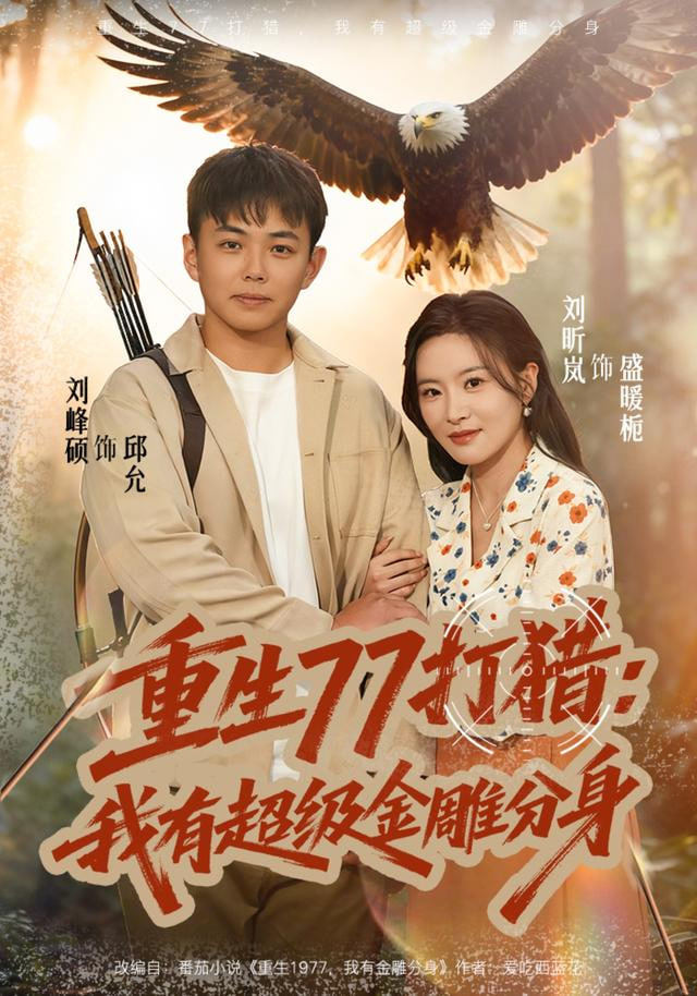 天气之子2